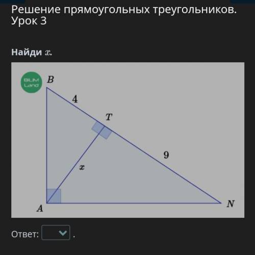 Решение прямоугольных треугольников
