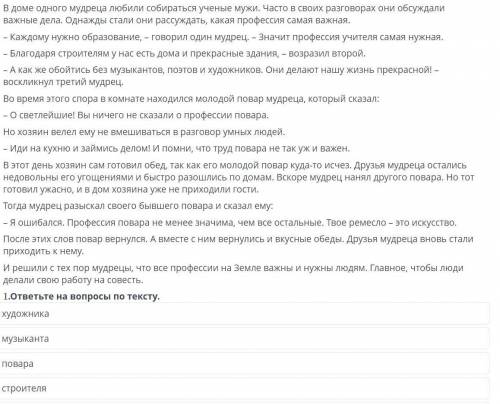 ООЧ 1. В конце Учителя 3. тот же самый текст