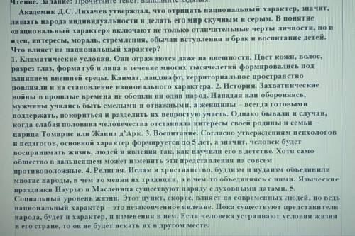 ответьте на вопросы и выполните задания. 1 Озаглавьте текст. 2 Выпишите из текста предложение,отража