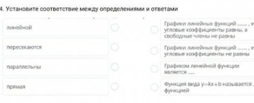 Установите соответствие между определениями и ответами