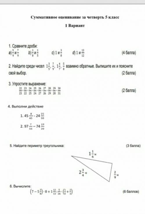 я все свои адаю делайте с действиями