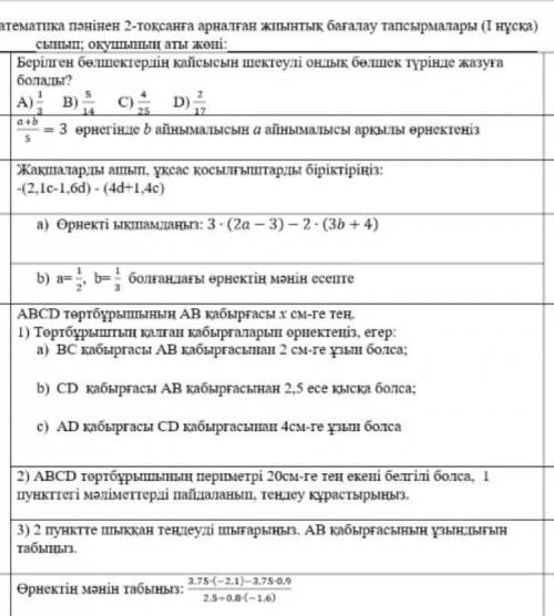 помаагиитеее тольькоо быысстттреее ставлю 