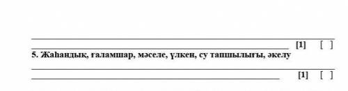 Составь с этими словами предложение. 