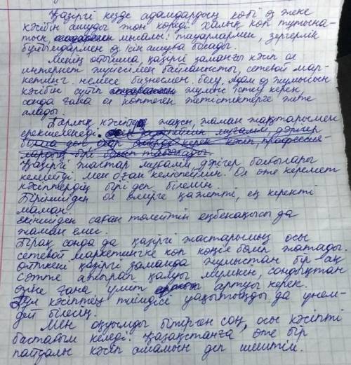 перепечатайте чтобы я скопировал Кроме зачёркнуто го. Умоляю бычтрее