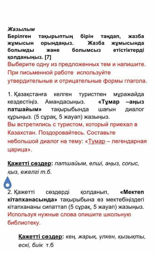 Это соч если не знаете не отвечайте 