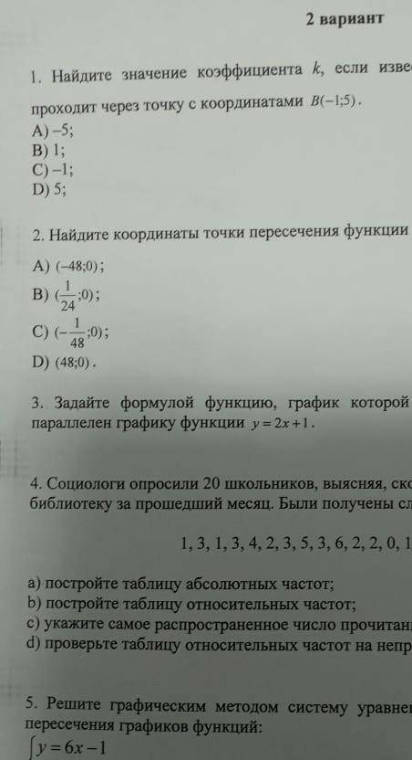 КЛАСС 2 ЧЕТВЕРТЬ СОЧ 2 ВАРИАНТ