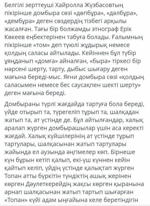 Екі мәтінінің стилін анықтаңыз.