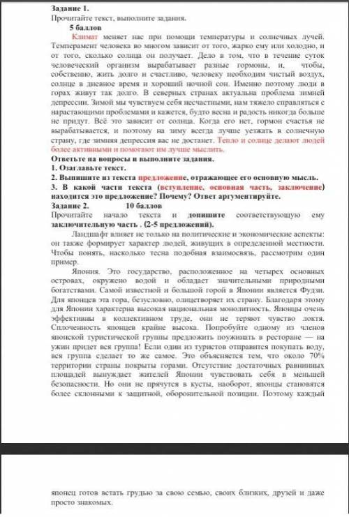 СОЧ 2 ПО РУССКОМУ ЯЗЫКУ 2 ЧЕТВЕРТЬ 7 КЛАСС