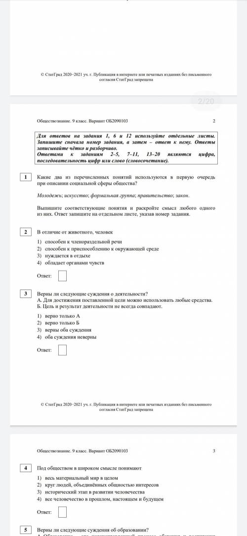 Решите пожайлуста ОБ2090103