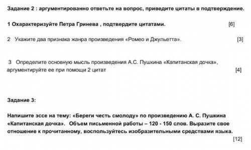во втором задании ответить на все вопросы.