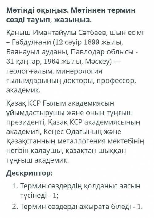 Казак тил 3 сынып отнем комектесиндерш