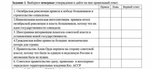 Соч по истории казахстана 