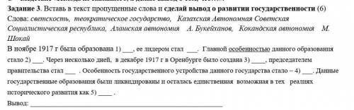 Соч по истории казахстана 