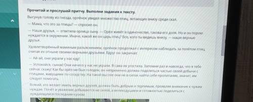 Сформулируйте тонкий вопрос по этому тексту.​