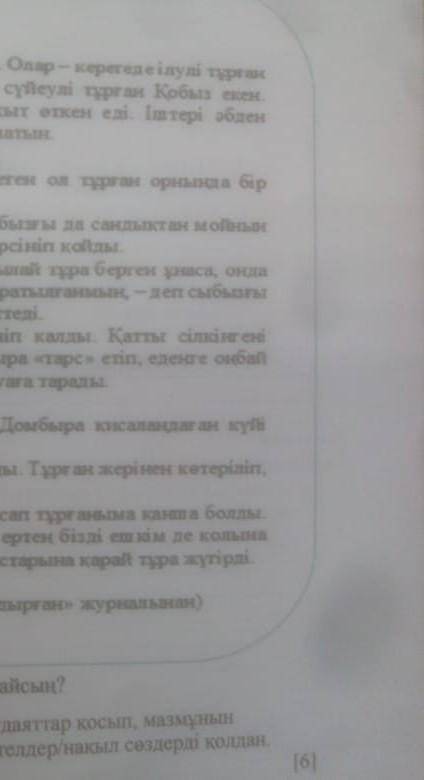 Аспаптардын кашып кетуіне себебі неде отынем 