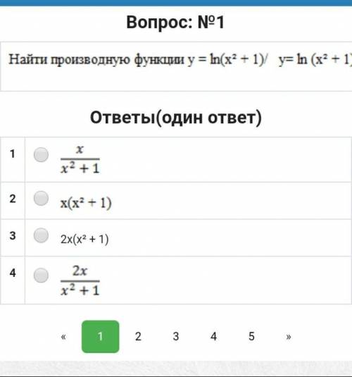 Найти производную функцию 1234