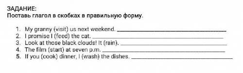 поставить глагол в скобках правильную форму 