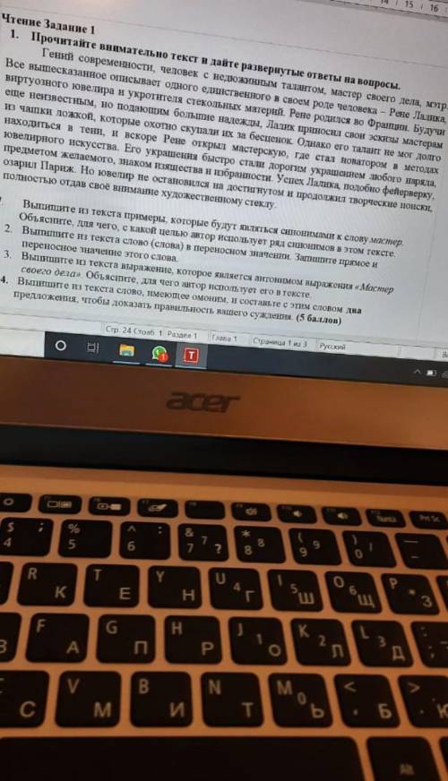 СОЧ blya по русскому,отношусь уважительно и сделайте красиво UnU