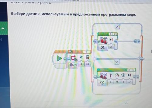 Датчик освещенностиДатчик касания Датчик ультразвукаДатчик цвета