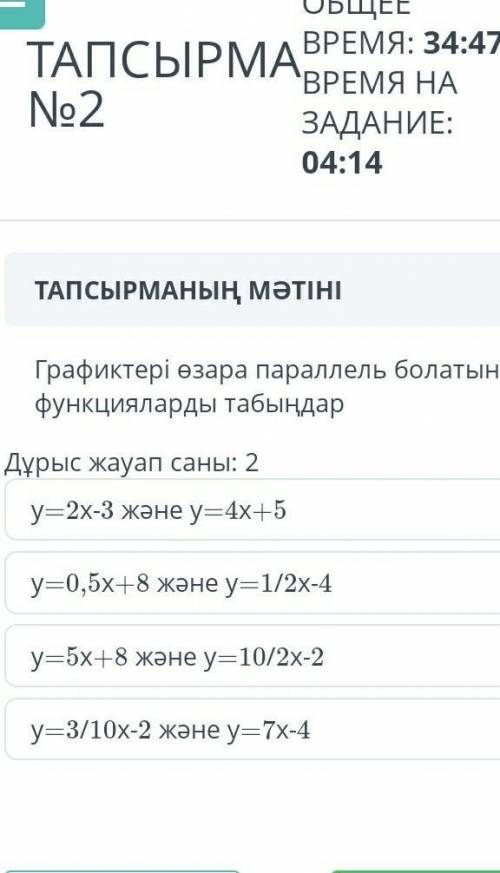 Істеп дерш кірдінго енді 
