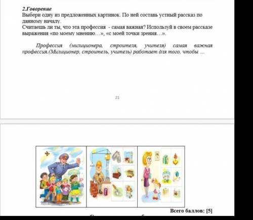 Осыны кым быледыы былетындет ыстеп берыныздершыы інімдікі еді
