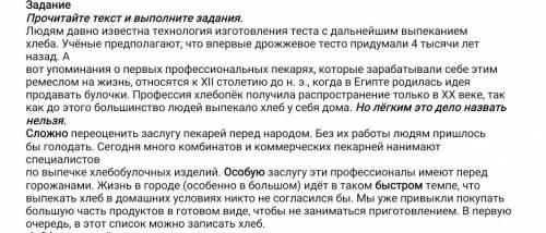 СОЧ Запишите текст по памяти