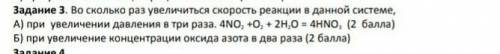 ТОЛЬКО ЕСЛИ ПРАВДА ЗНАЕТЕ ХИМИЮ