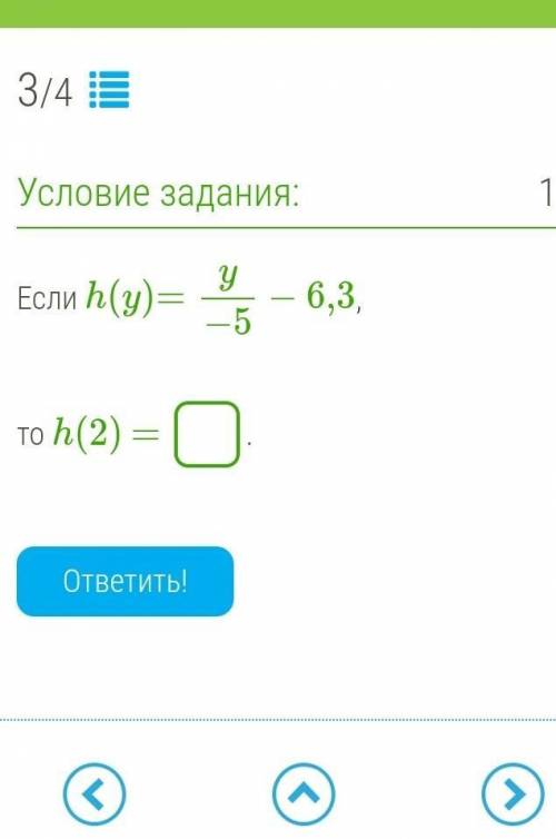 Если h(y)=y−5−6,3, то h(2) = .