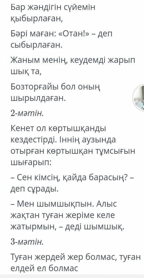 Кандаи жанр? не себепті жанр?