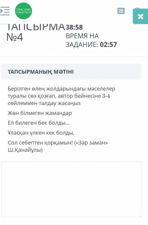 Қазақ әдебиеті мнаны да көмектесіндерш ​