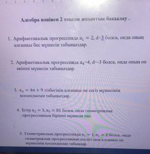 алгебра сочкомектеснлерщ лучший га берем , 