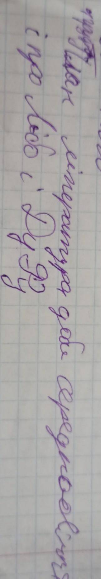 Даю 50 бадов до ть будь ласка