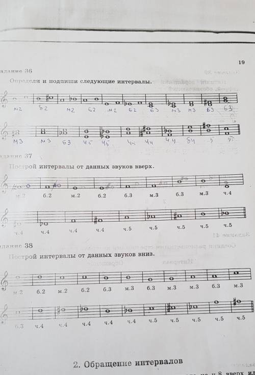 3 класс золина номер 36, 37, 38