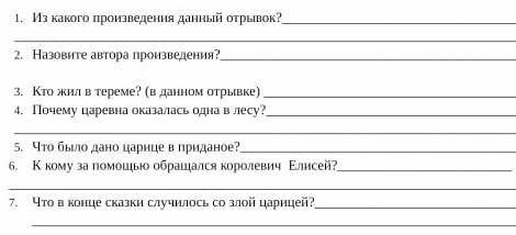 сказка о мёртвойцареане 20б.