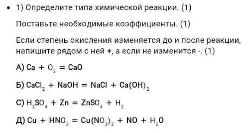 задание на фото очень быстро надо 