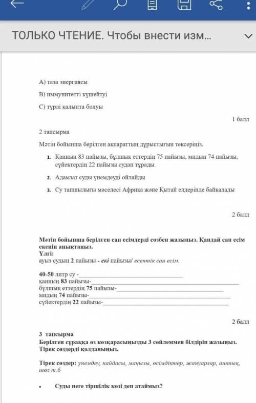Вот задание 1 щас дам другие