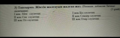 ТБЖ ПО КАЗ ЯЗ. НАДО ПЯТЬ СДАТЬ (спам отмечу нарушением модераторы забанят)