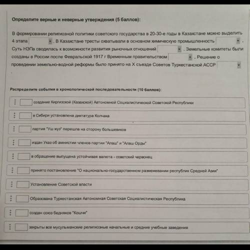 Распределите события в хронологической последовательности