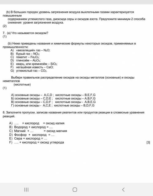 КТО РЕШИТ МНЕ НАДО ОТВЕТТЕ
