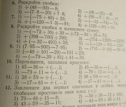 я уже 2 часа сижу 6-12 задание