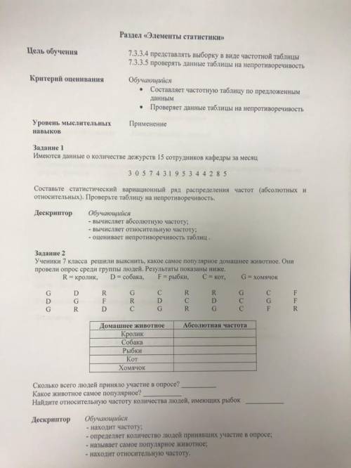 Нужно решить все задания, заранее