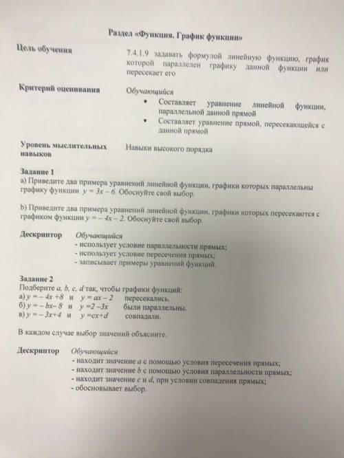 Нужно решить все задания, заранее