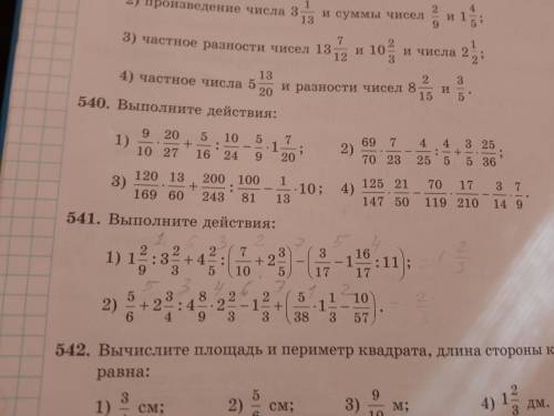 номер 540 Сделайте всё и распишите