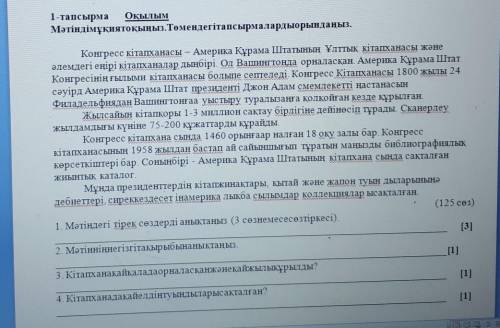 Каз.яз надо прочитать текст и сделать по нему задание, 