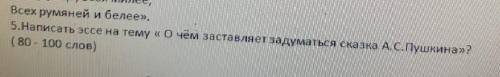 с 5 зоданием умаляю умаляю