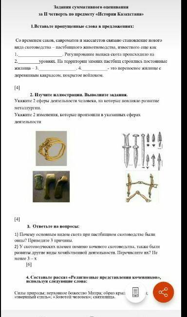 Вот вопросы и там еще есть​