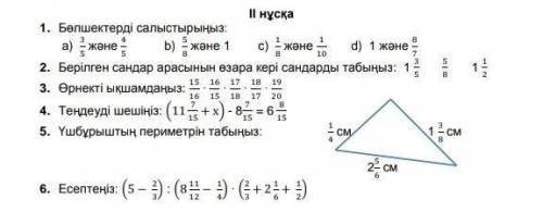 НАДО МАТЕМАТИКА ТЖБ СОЧ ДАМ 30 Б 