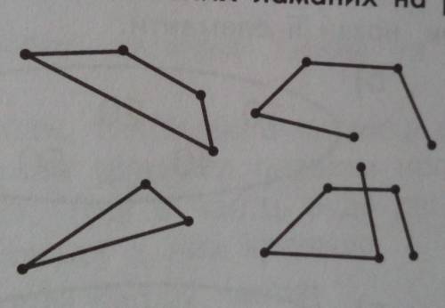 3. Познач, скільки замкнених ламаних на рисунку.A 2;Б 4;в 6.​