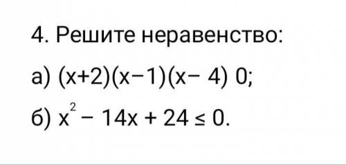 Решите неравенств очень надо