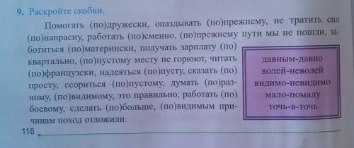 Сделайте упр до конца Пролайкаю ваши ответы)